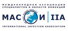 Ассоциация специалистов в области инфекций (МАСОИ)