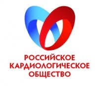 Общероссийская общественная организация «Российское кардиологическое общество»